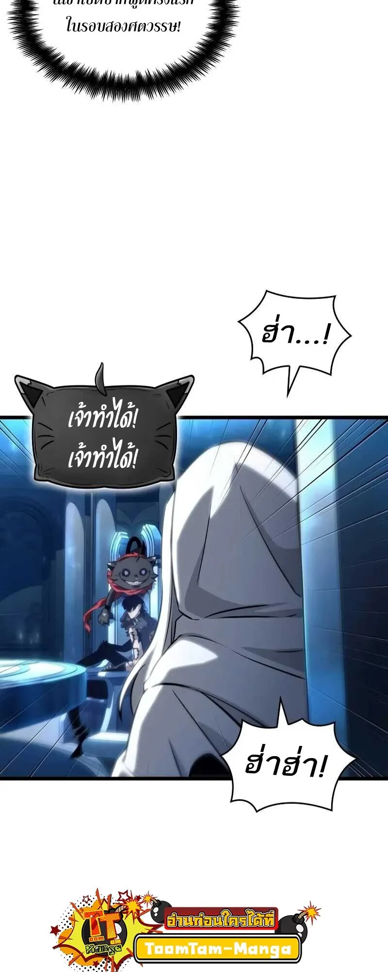 The World After the end หลังวันสิ้นโลก ตอนที่ 127 หน้า 41