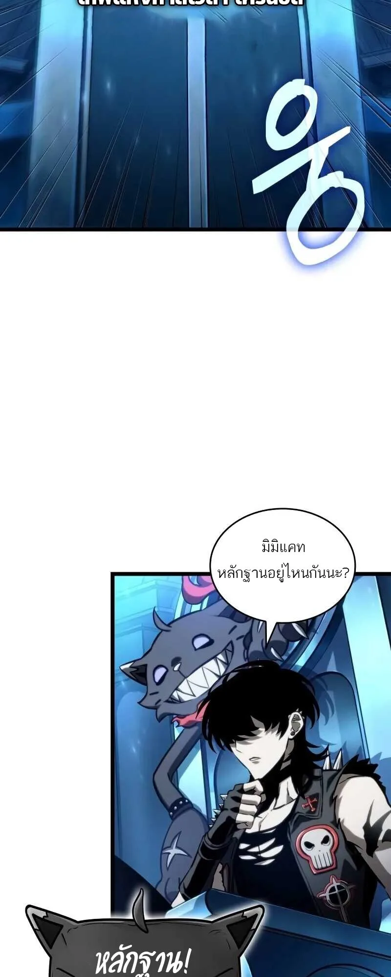 The World After the end หลังวันสิ้นโลก ตอนที่ 127 หน้า 50