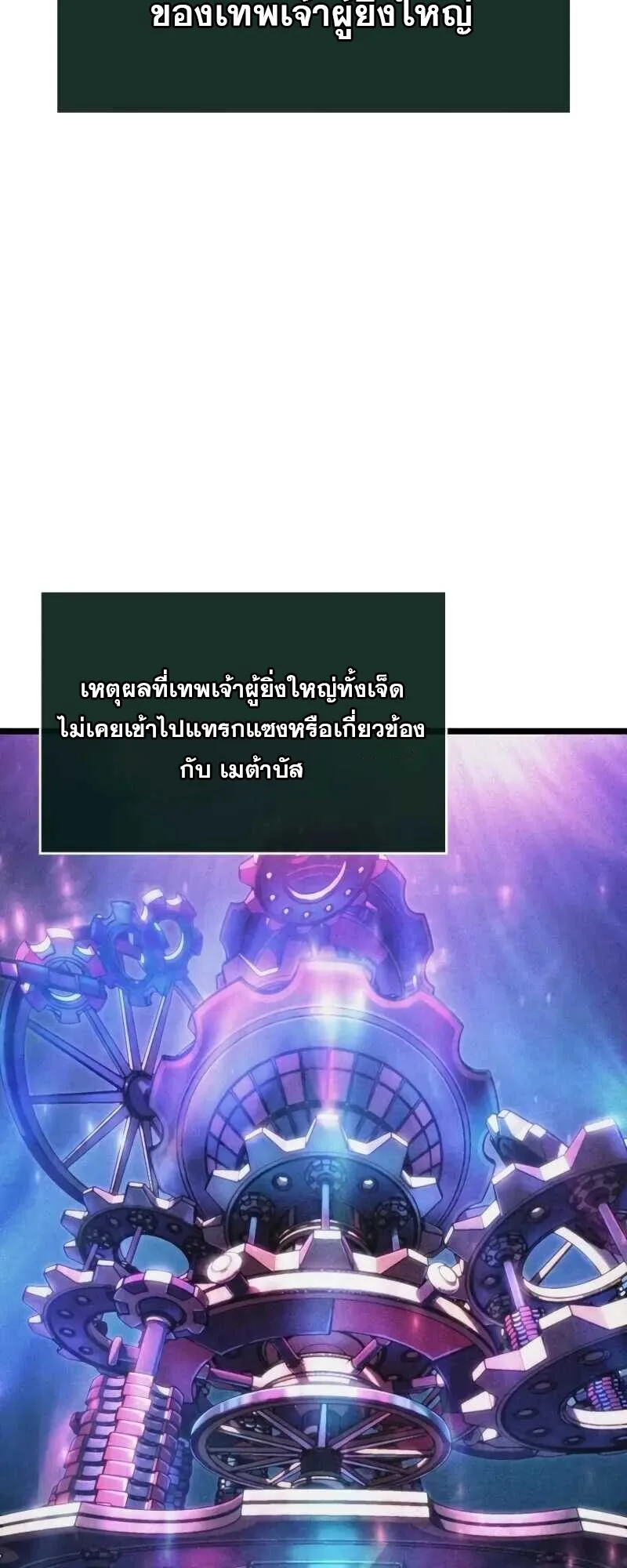 The World After the end หลังวันสิ้นโลก ตอนที่ 127 หน้า 59