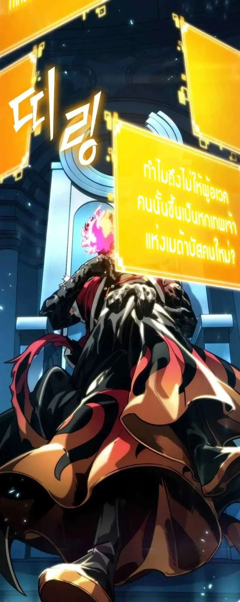 The World After the end หลังวันสิ้นโลก ตอนที่ 127 หน้า 6