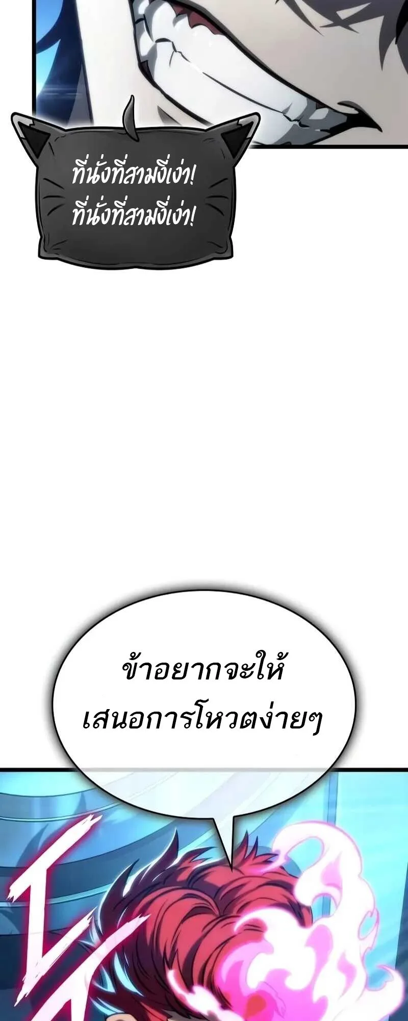 The World After the end หลังวันสิ้นโลก ตอนที่ 127 หน้า 66