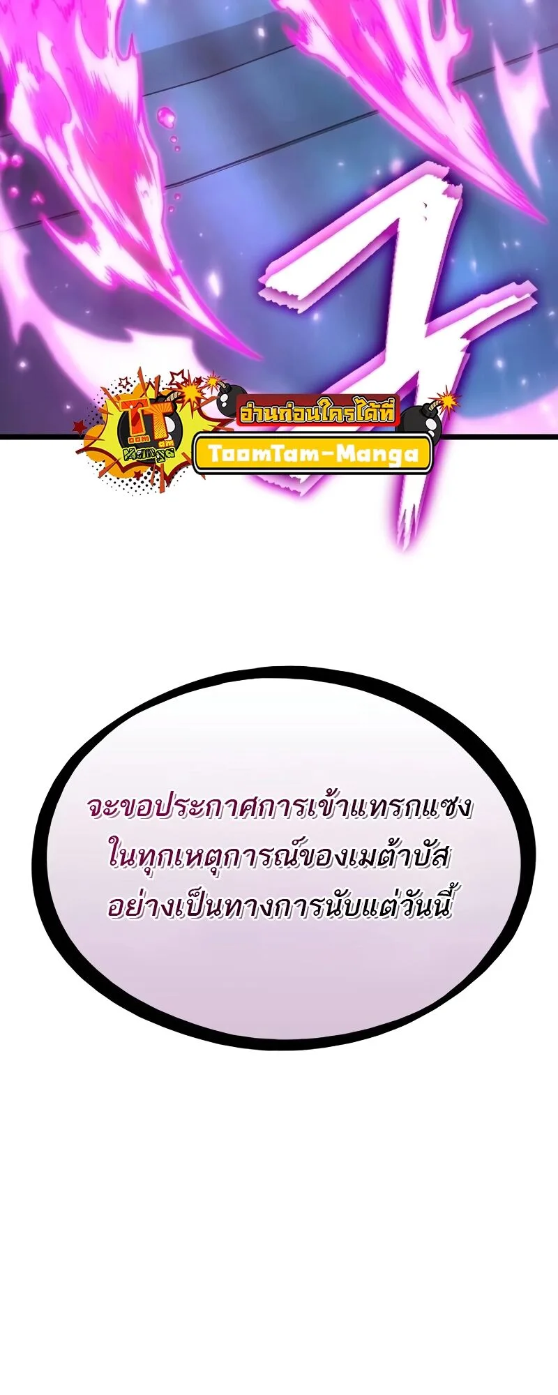 The World After the end หลังวันสิ้นโลก ตอนที่ 127 หน้า 74