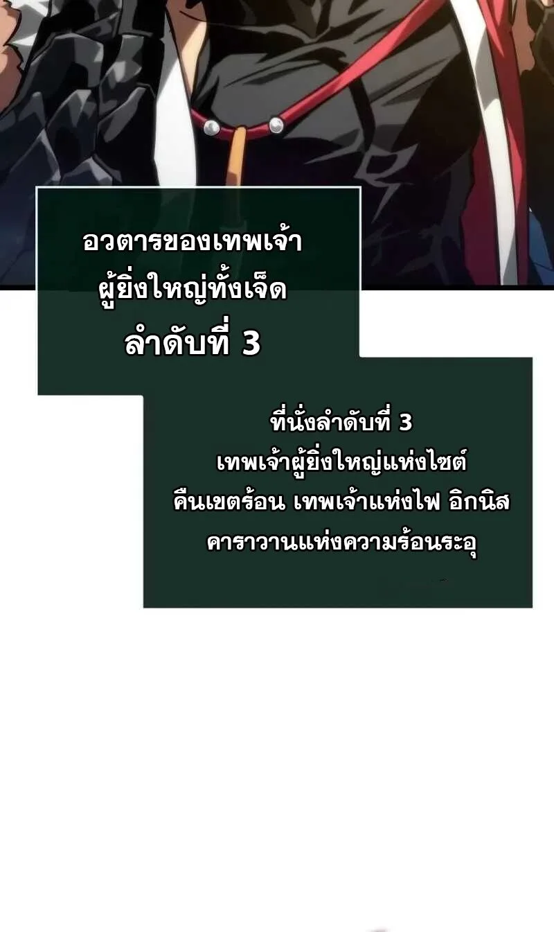 The World After the end หลังวันสิ้นโลก ตอนที่ 127 หน้า 8