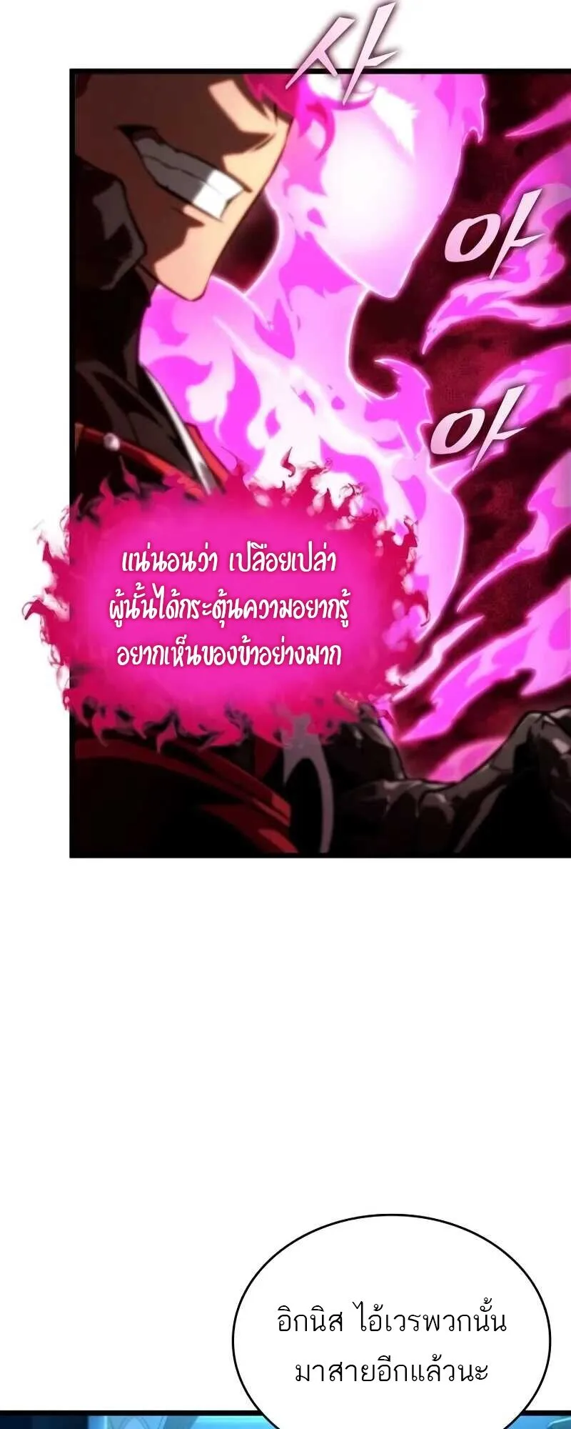 The World After the end หลังวันสิ้นโลก ตอนที่ 127 หน้า 9