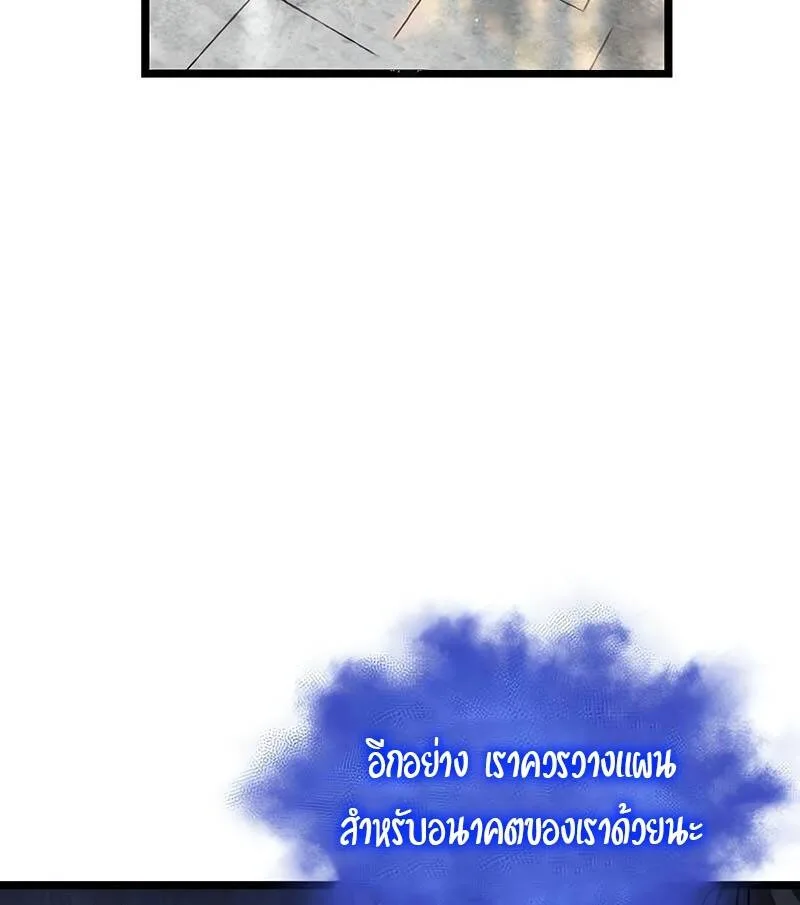 The World After the end หลังวันสิ้นโลก ตอนที่ 128 หน้า 11