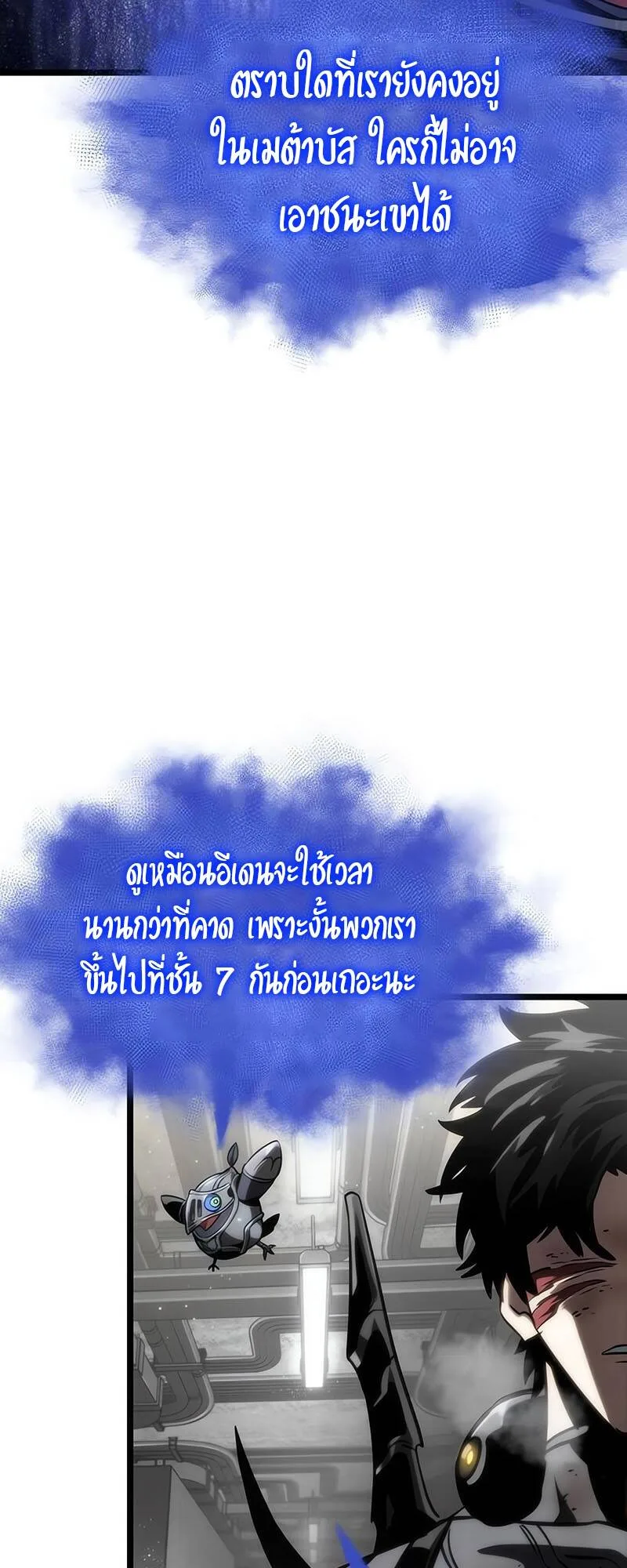 The World After the end หลังวันสิ้นโลก ตอนที่ 128 หน้า 17