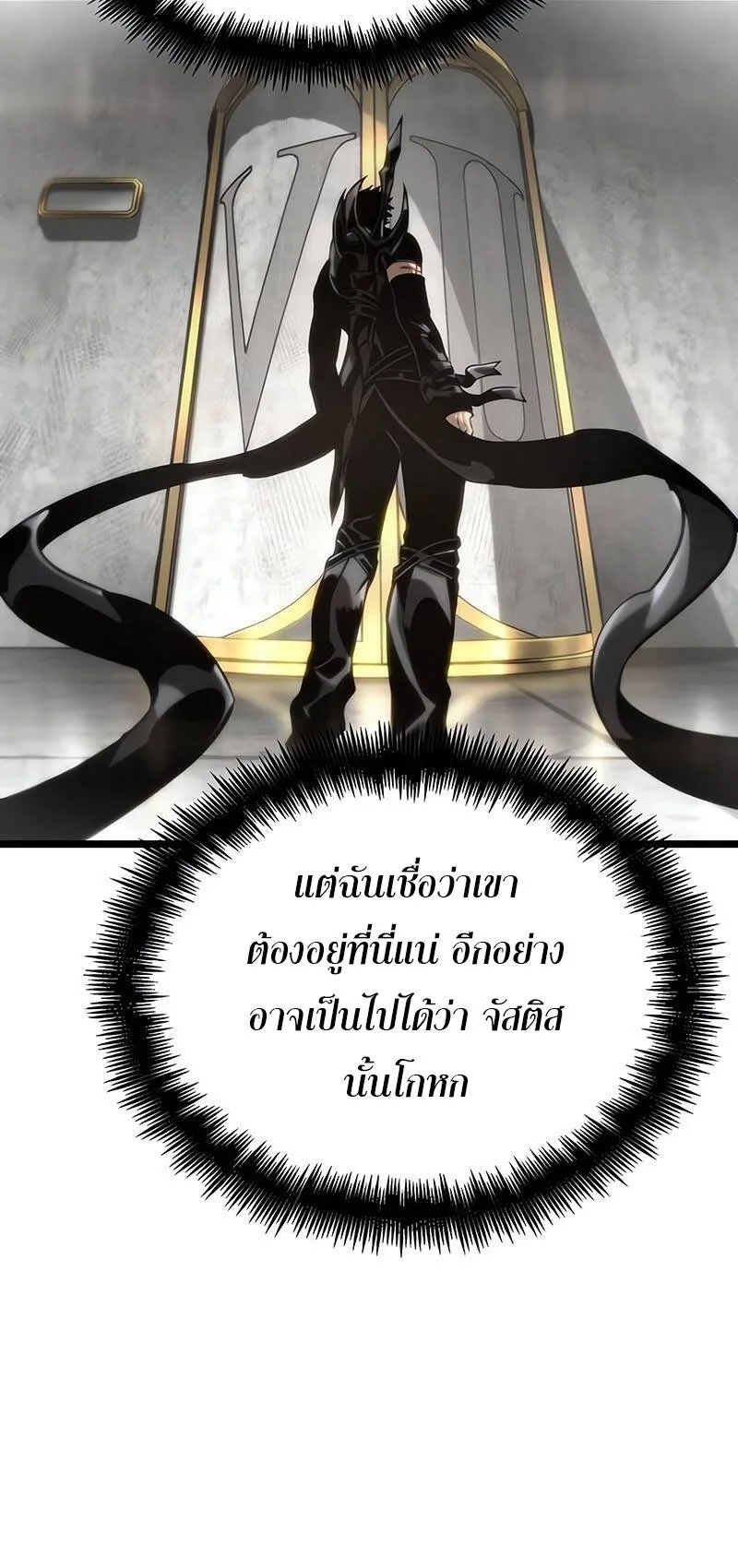 The World After the end หลังวันสิ้นโลก ตอนที่ 128 หน้า 21