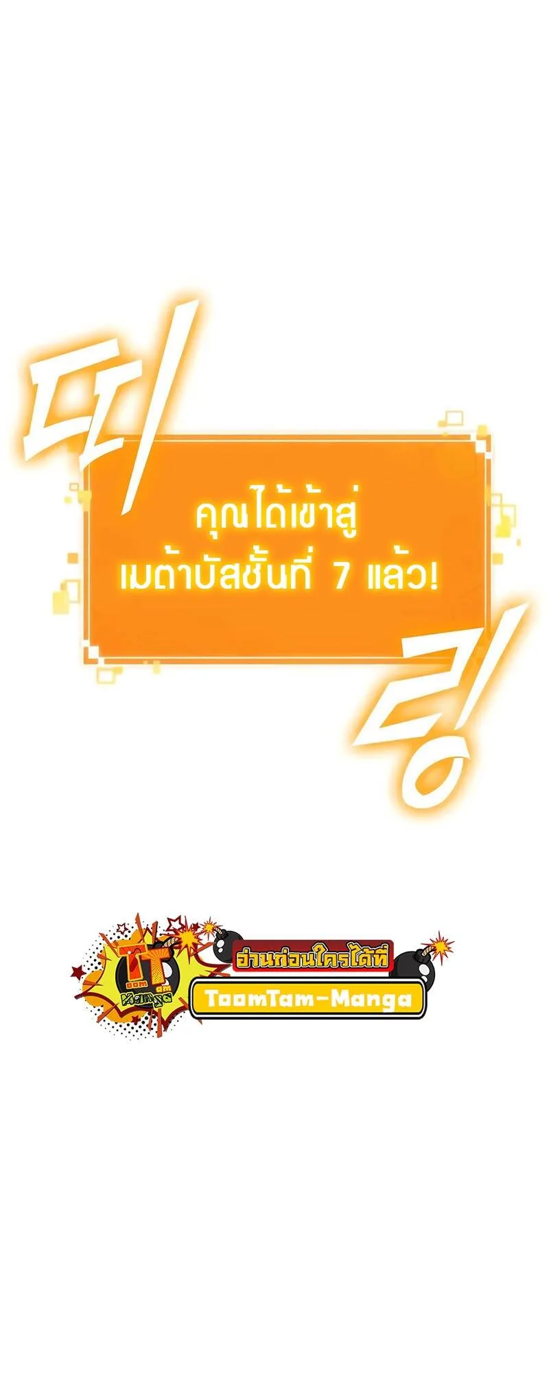 The World After the end หลังวันสิ้นโลก ตอนที่ 128 หน้า 23