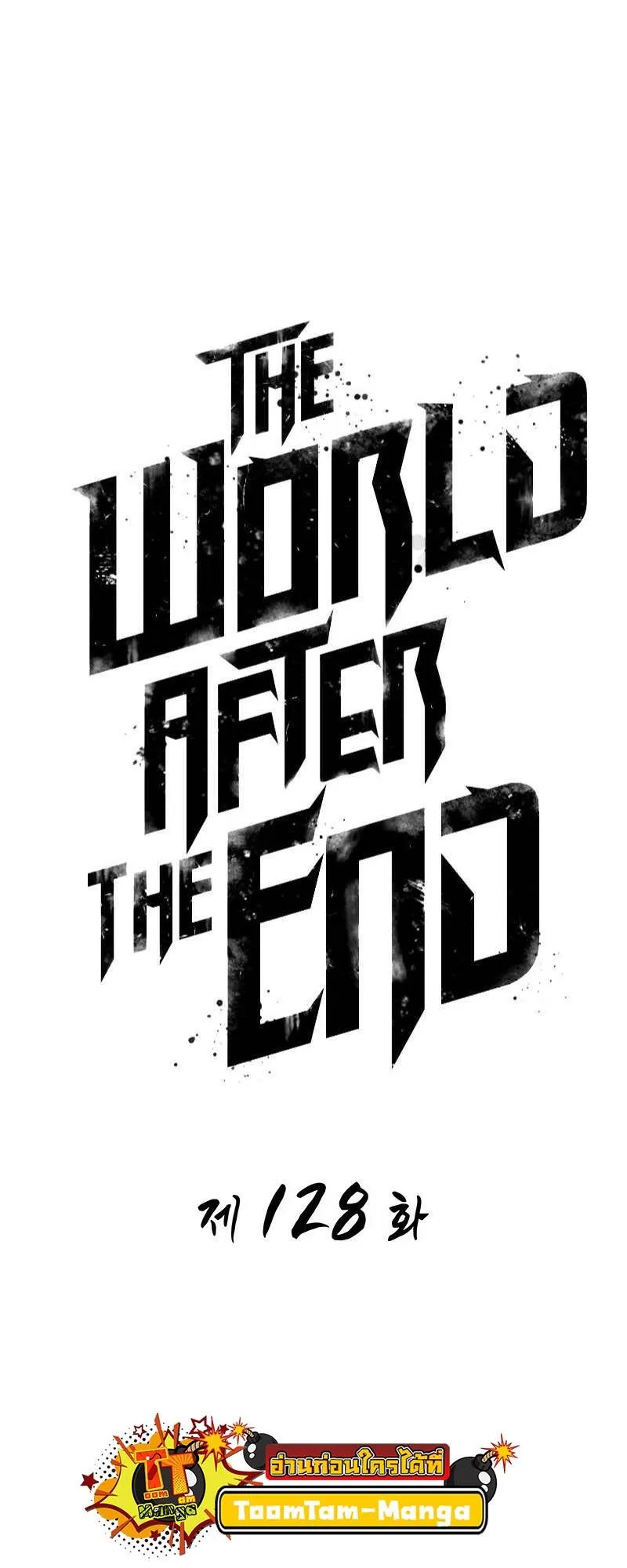 The World After the end หลังวันสิ้นโลก ตอนที่ 128 หน้า 24