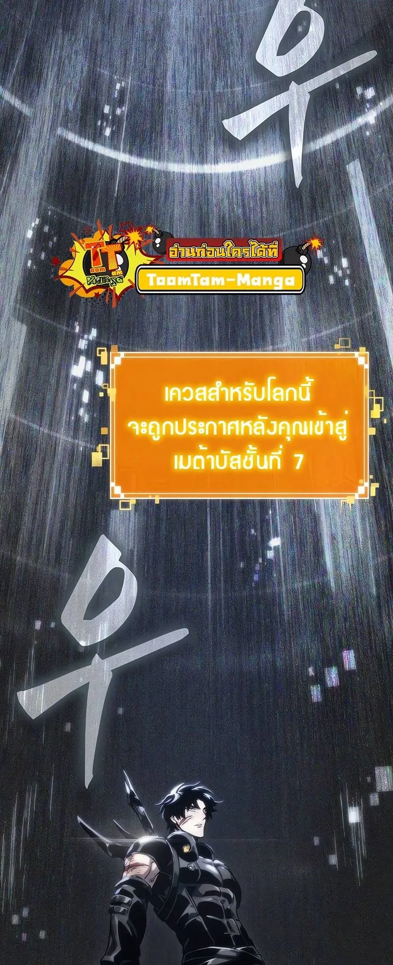 The World After the end หลังวันสิ้นโลก ตอนที่ 128 หน้า 26