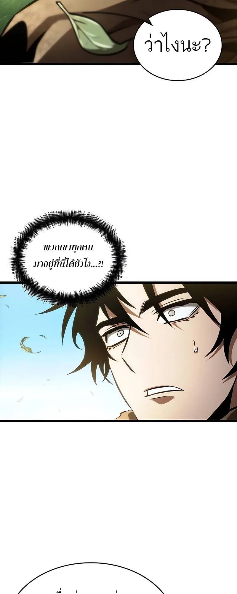 The World After the end หลังวันสิ้นโลก ตอนที่ 128 หน้า 42