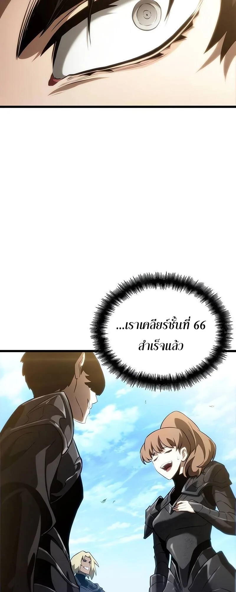 The World After the end หลังวันสิ้นโลก ตอนที่ 128 หน้า 49
