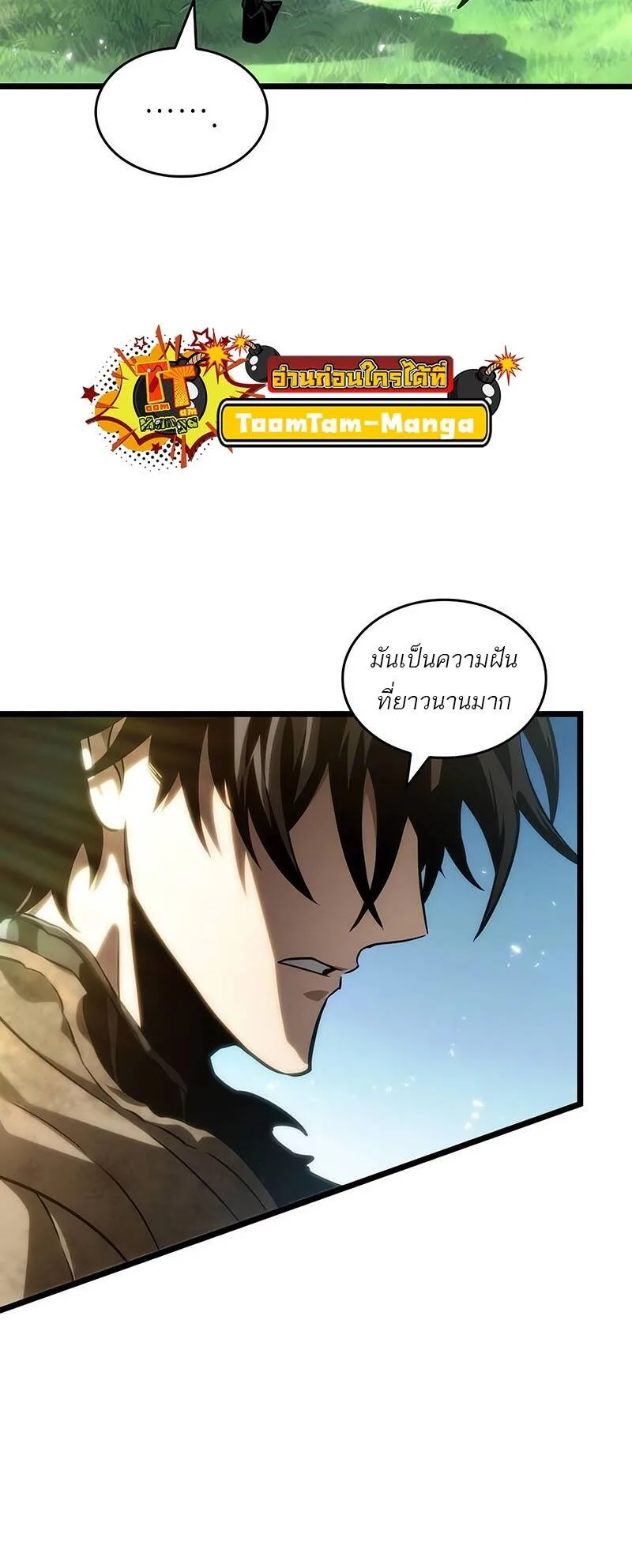 The World After the end หลังวันสิ้นโลก ตอนที่ 128 หน้า 51