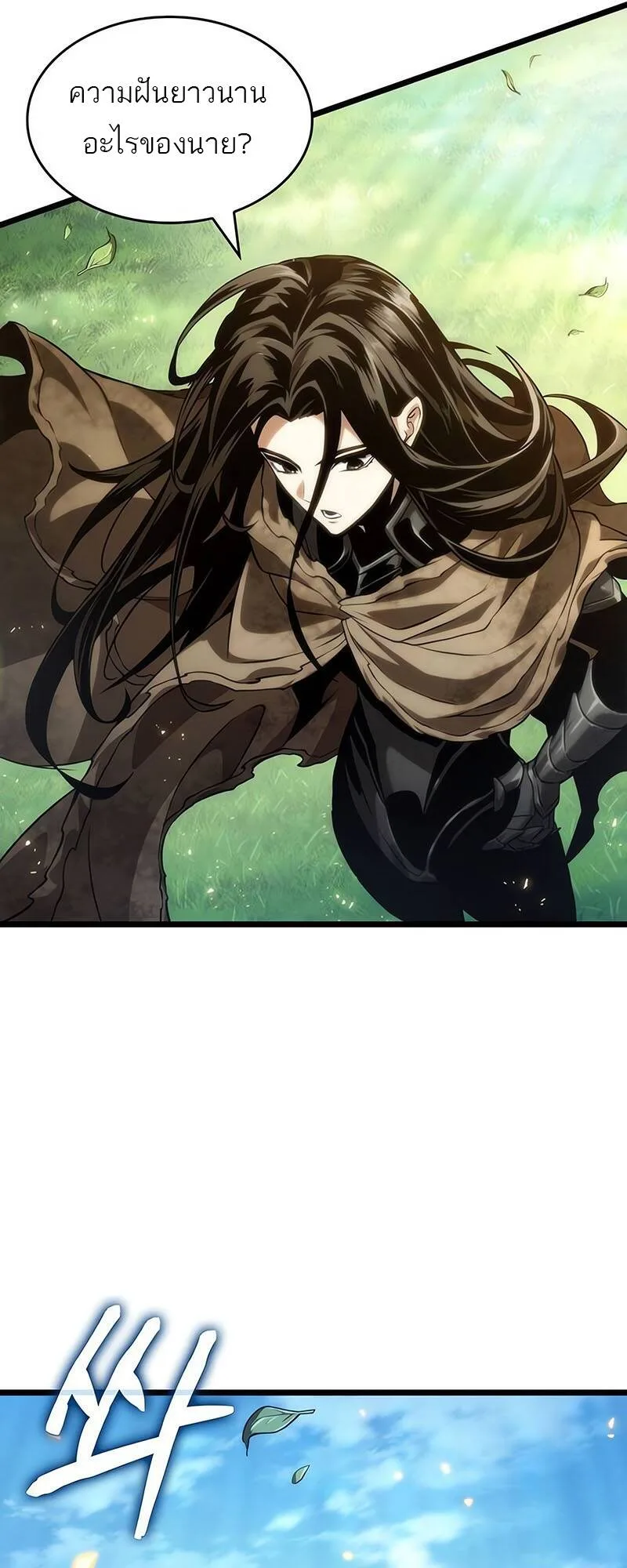 The World After the end หลังวันสิ้นโลก ตอนที่ 128 หน้า 52