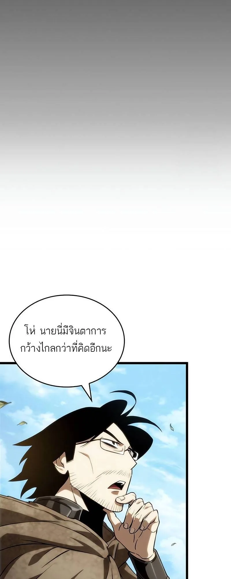 The World After the end หลังวันสิ้นโลก ตอนที่ 128 หน้า 61