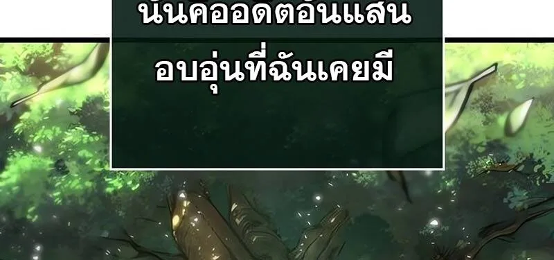 The World After the end หลังวันสิ้นโลก ตอนที่ 128 หน้า 65