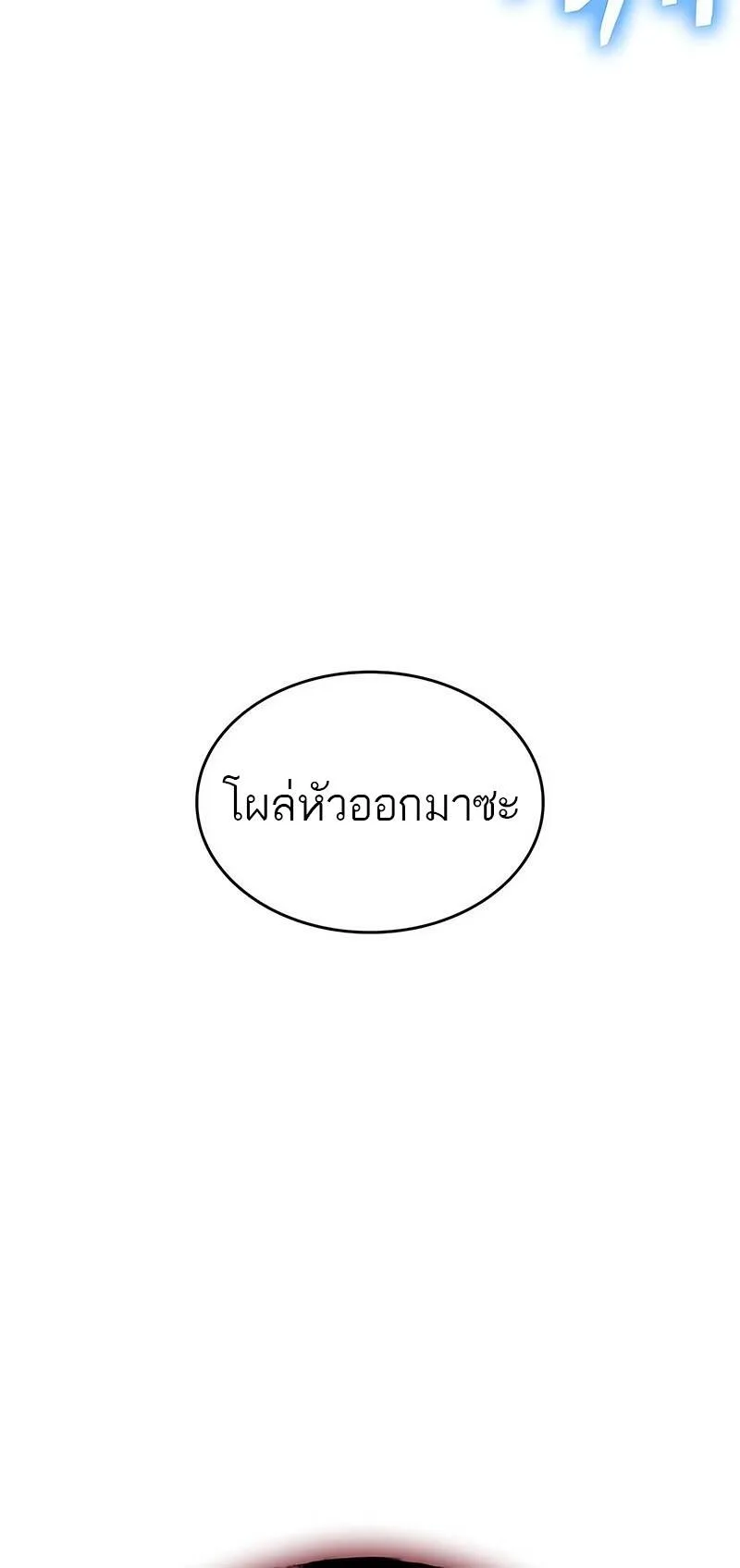 The World After the end หลังวันสิ้นโลก ตอนที่ 128 หน้า 80