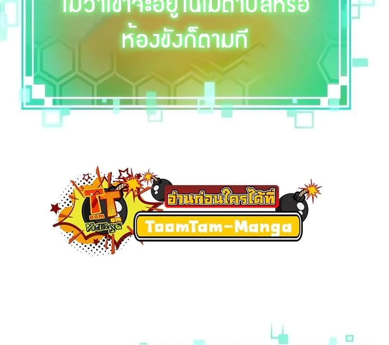 The World After the end หลังวันสิ้นโลก ตอนที่ 129 หน้า 25