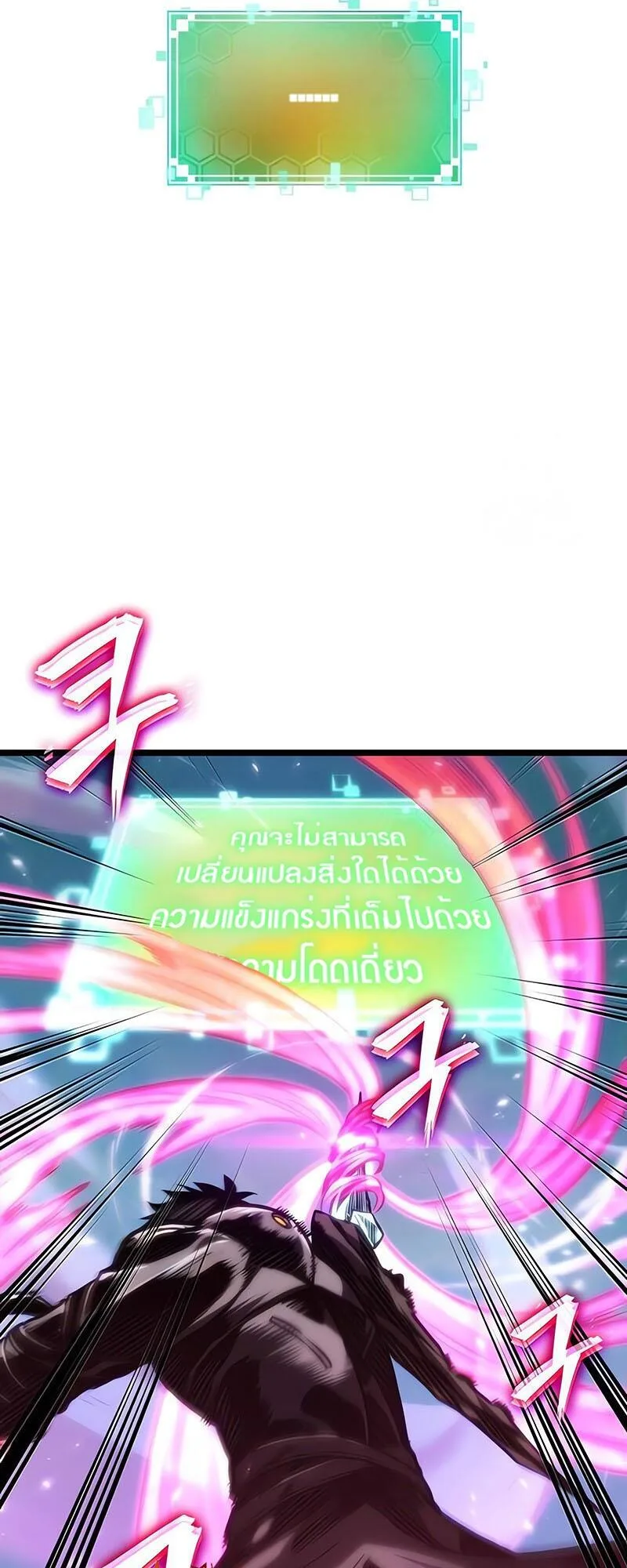 The World After the end หลังวันสิ้นโลก ตอนที่ 129 หน้า 27