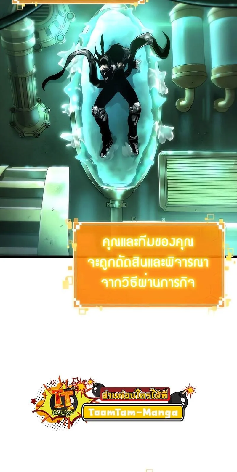The World After the end หลังวันสิ้นโลก ตอนที่ 129 หน้า 30