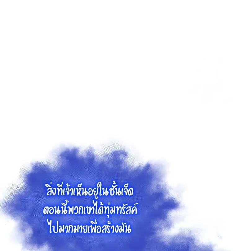 The World After the end หลังวันสิ้นโลก ตอนที่ 129 หน้า 44