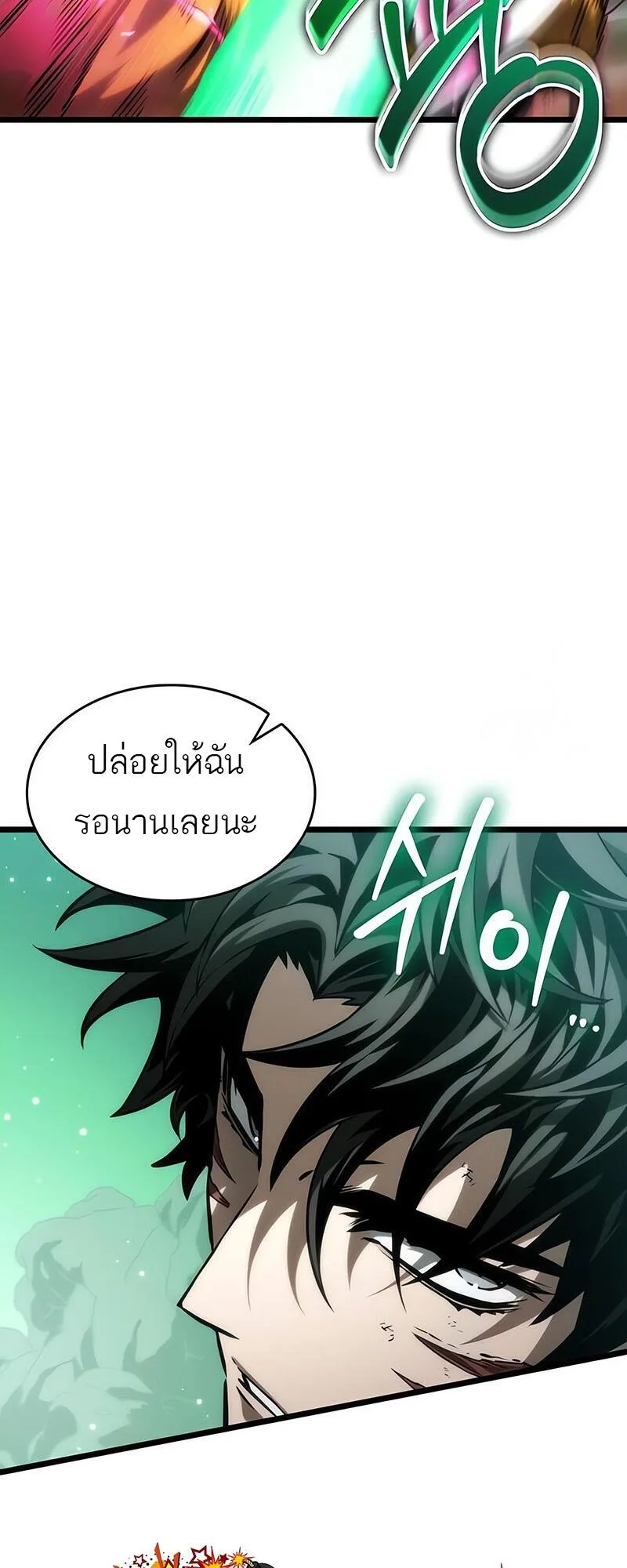 The World After the end หลังวันสิ้นโลก ตอนที่ 129 หน้า 76