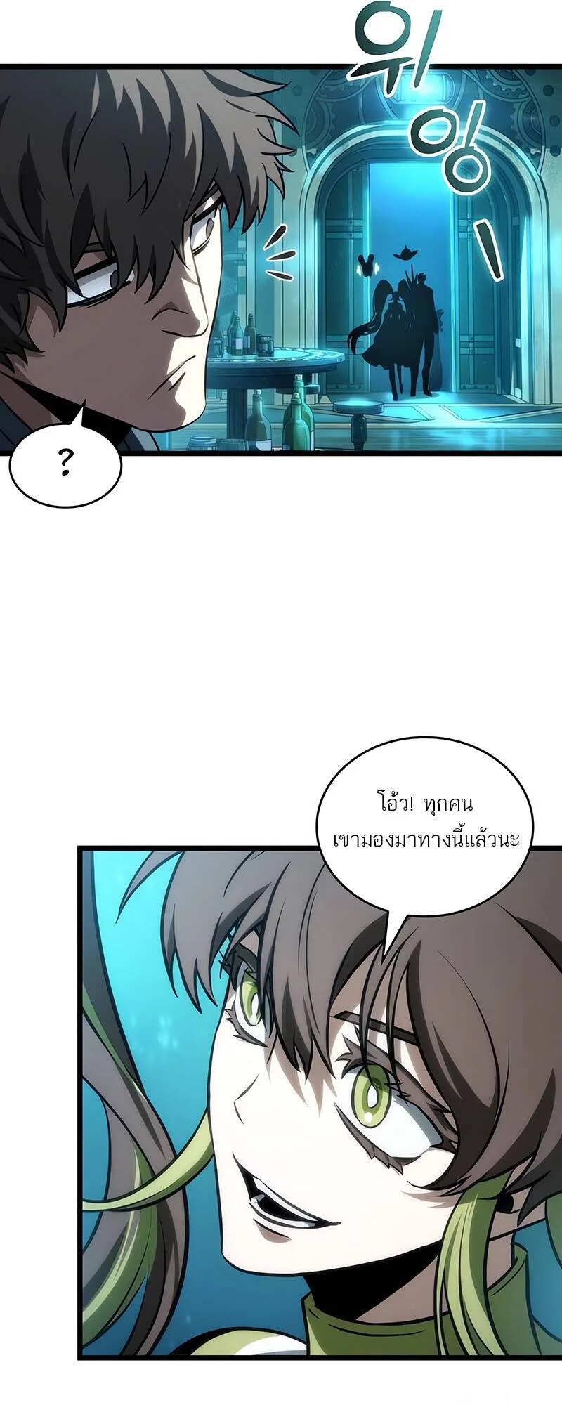 The World After the end หลังวันสิ้นโลก ตอนที่ 130 หน้า 22