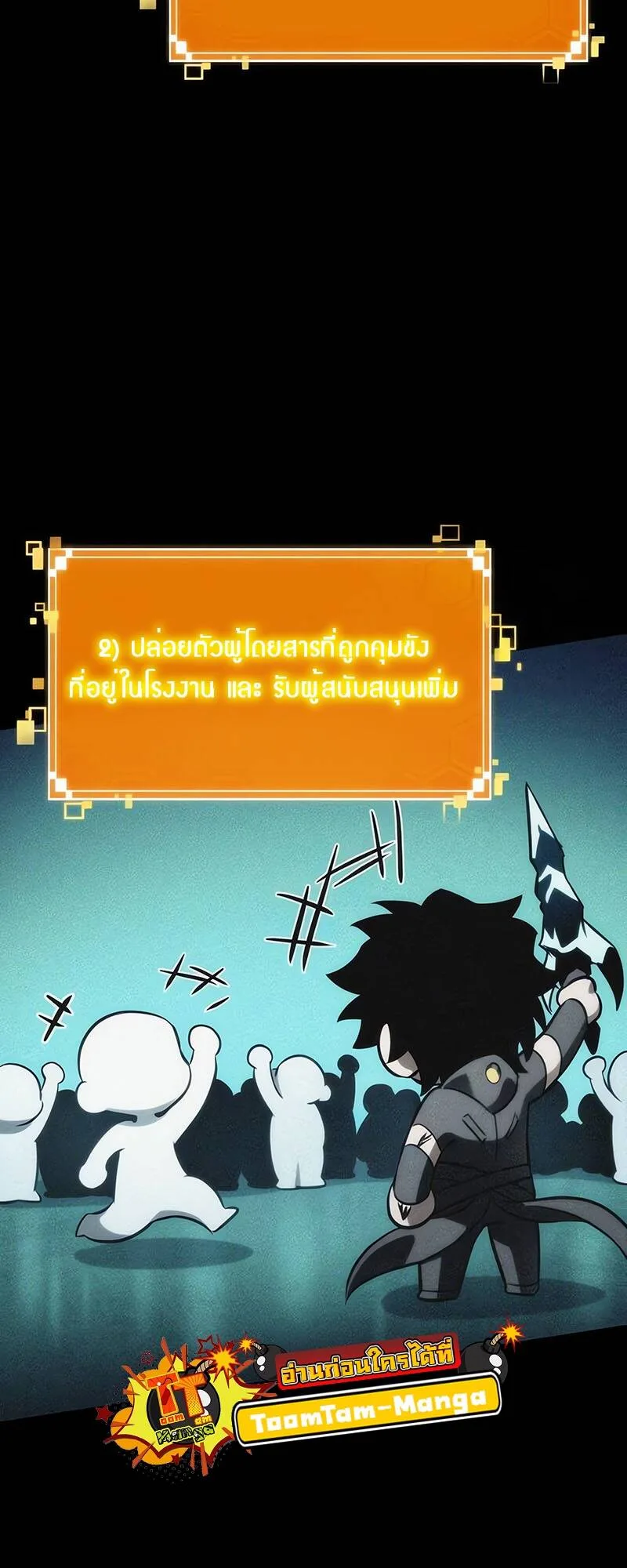The World After the end หลังวันสิ้นโลก ตอนที่ 130 หน้า 34