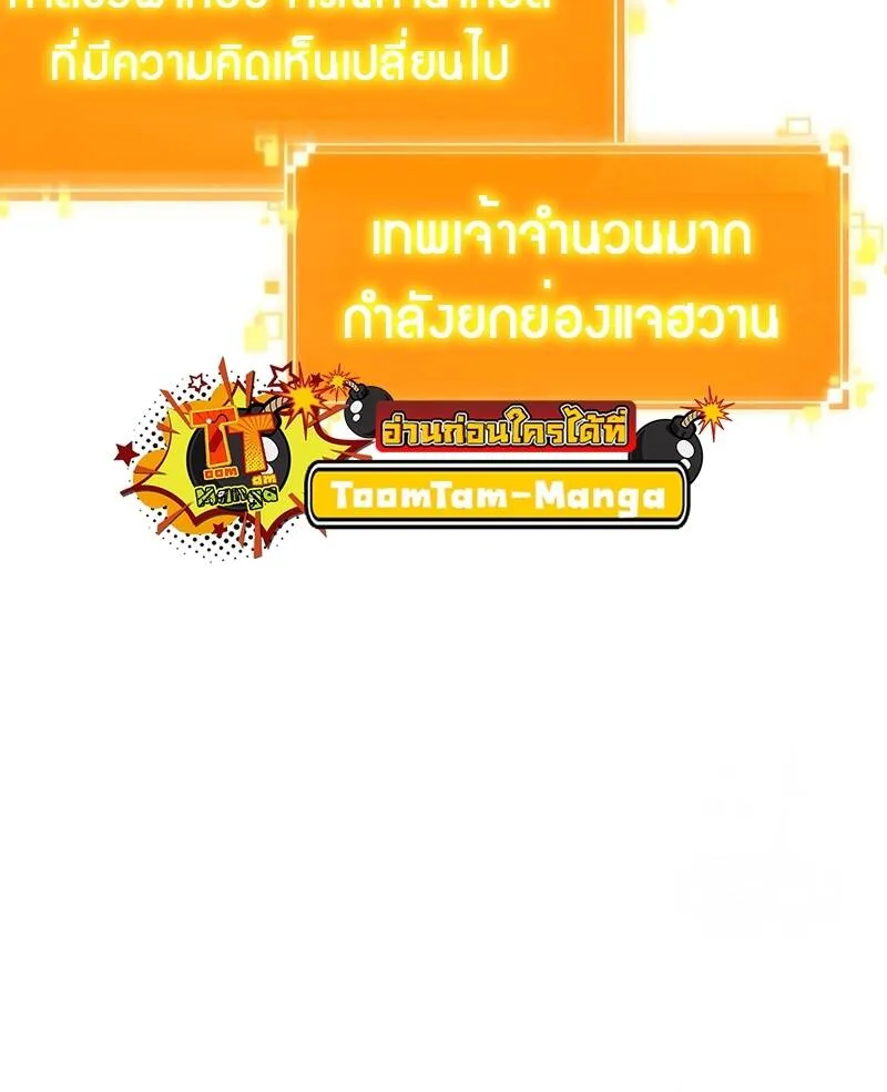 The World After the end หลังวันสิ้นโลก ตอนที่ 130 หน้า 49