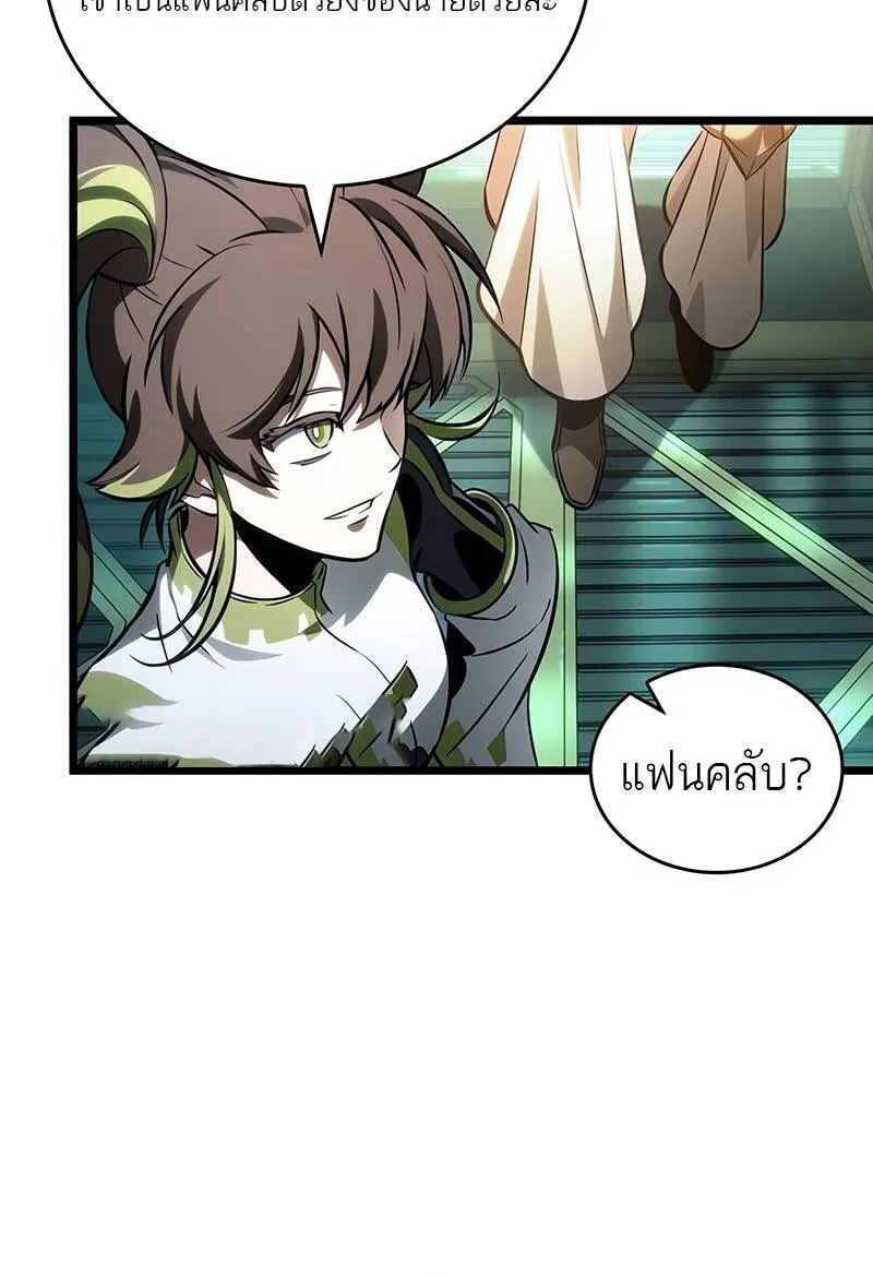 The World After the end หลังวันสิ้นโลก ตอนที่ 130 หน้า 6