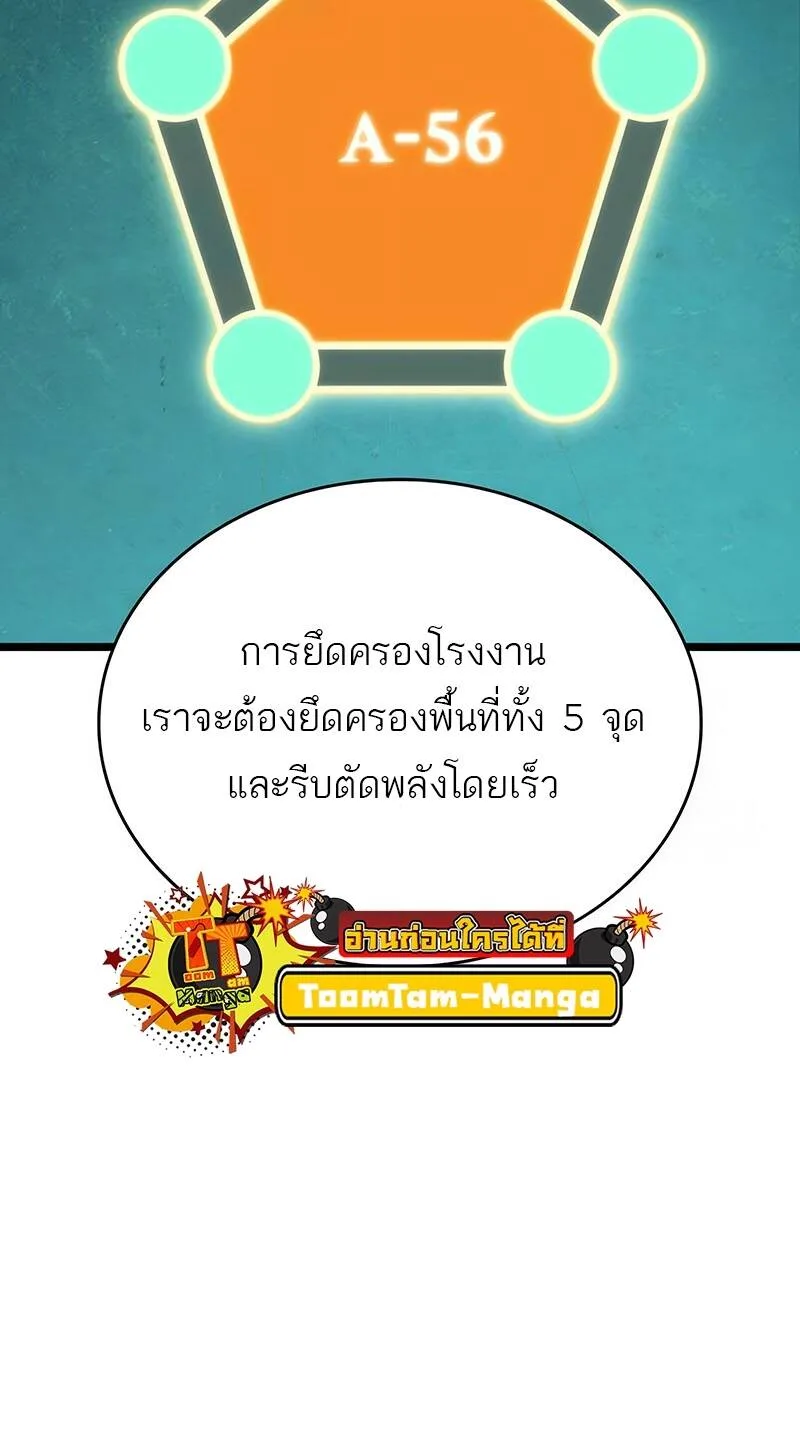 The World After the end หลังวันสิ้นโลก ตอนที่ 130 หน้า 64