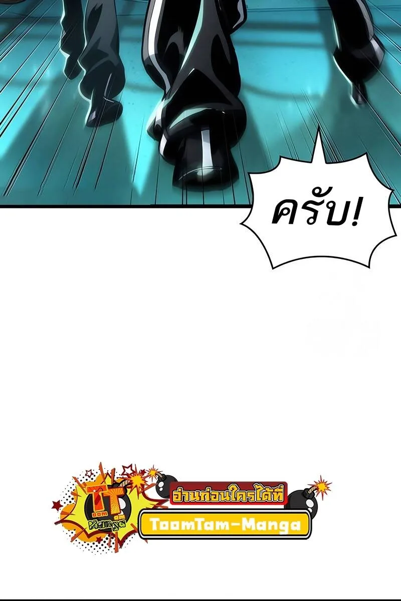 The World After the end หลังวันสิ้นโลก ตอนที่ 130 หน้า 69