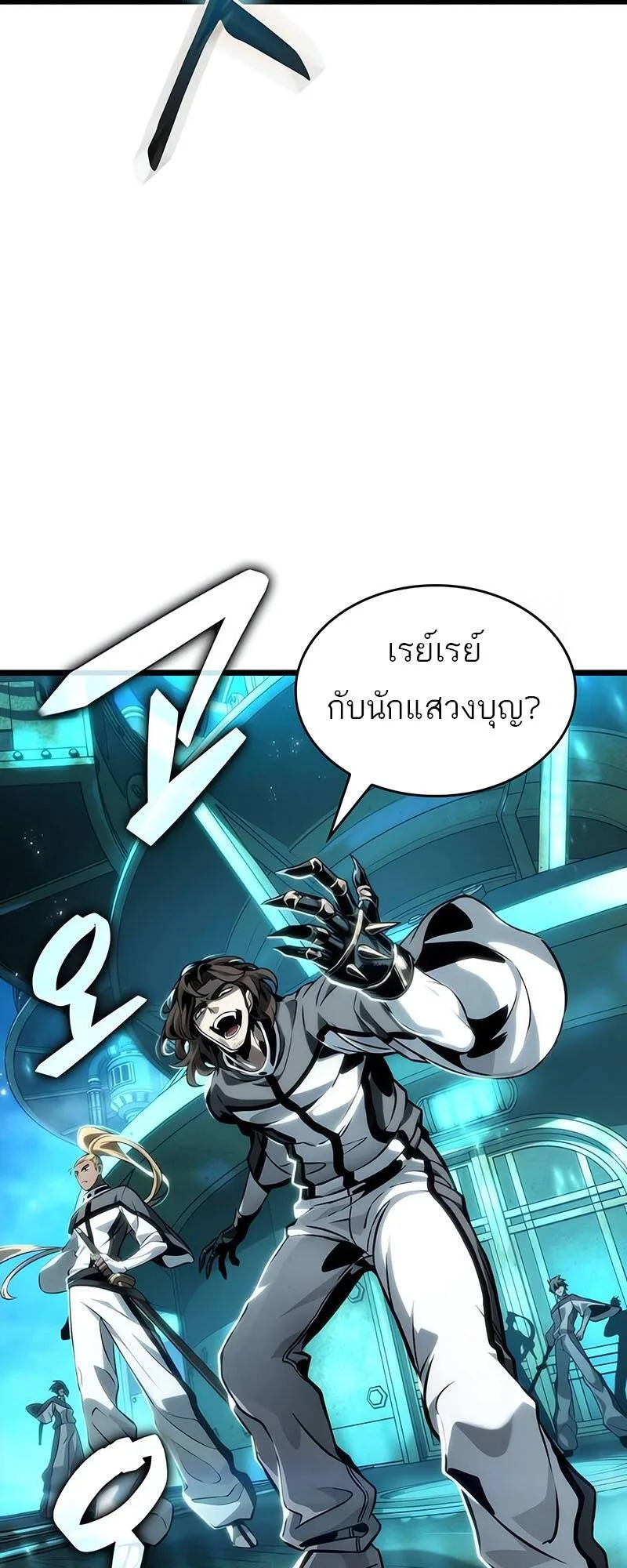 The World After the end หลังวันสิ้นโลก ตอนที่ 130 หน้า 73