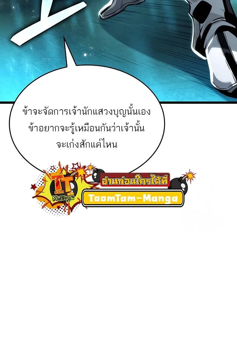 The World After the end หลังวันสิ้นโลก ตอนที่ 130 หน้า 74