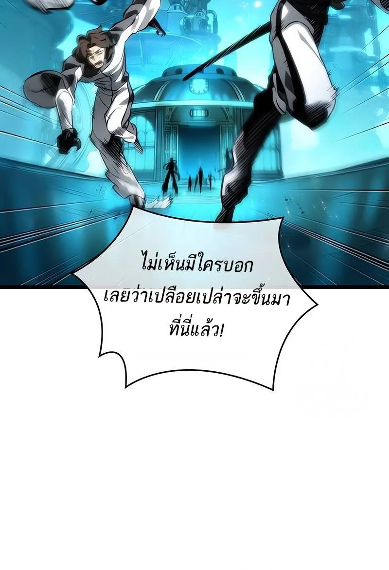 The World After the end หลังวันสิ้นโลก ตอนที่ 130 หน้า 79