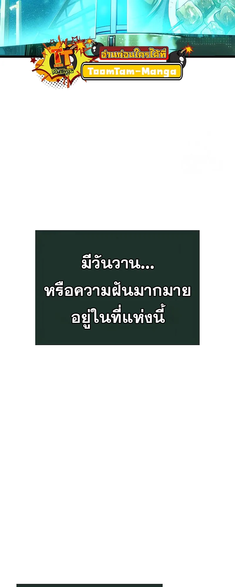 The World After the end หลังวันสิ้นโลก ตอนที่ 131 หน้า 14