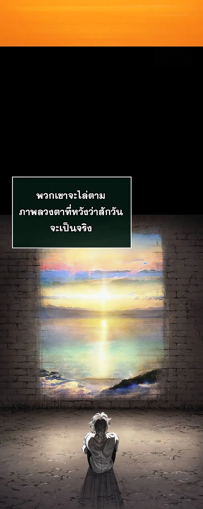 The World After the end หลังวันสิ้นโลก ตอนที่ 131 หน้า 18