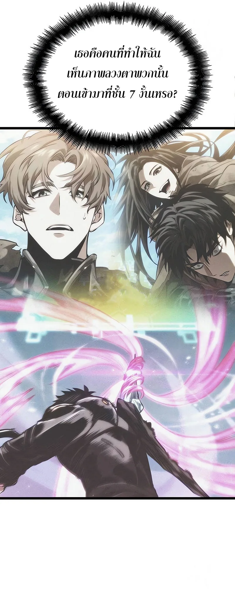 The World After the end หลังวันสิ้นโลก ตอนที่ 131 หน้า 36