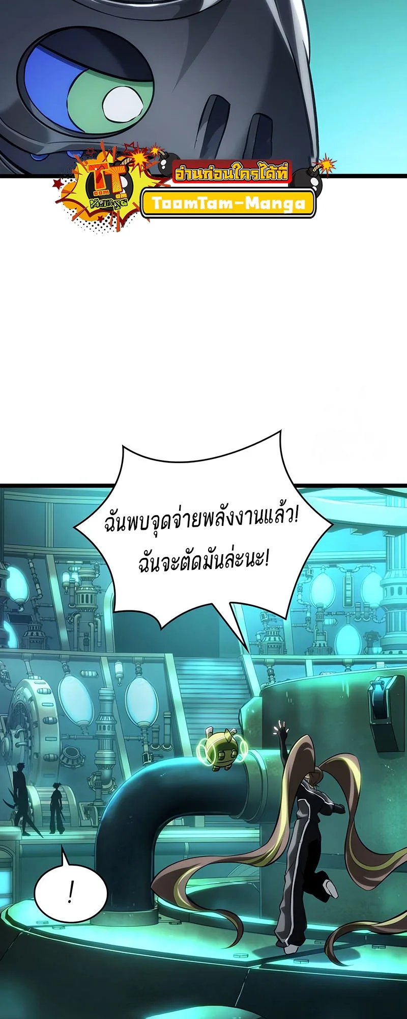 The World After the end หลังวันสิ้นโลก ตอนที่ 131 หน้า 44