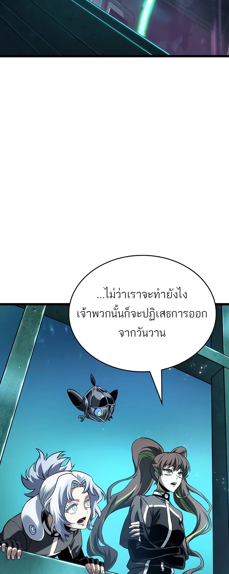 The World After the end หลังวันสิ้นโลก ตอนที่ 131 หน้า 76