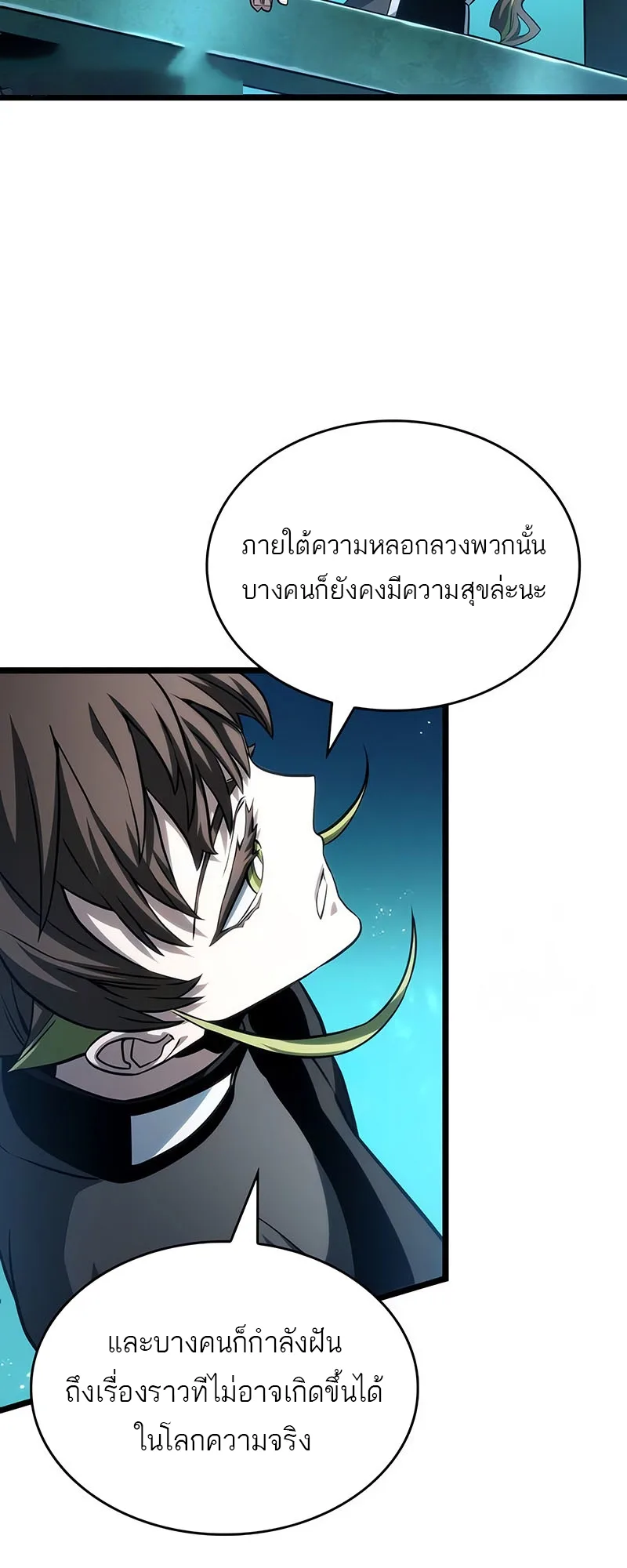 The World After the end หลังวันสิ้นโลก ตอนที่ 131 หน้า 77