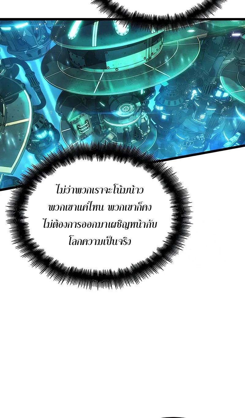 The World After the end หลังวันสิ้นโลก ตอนที่ 131 หน้า 80