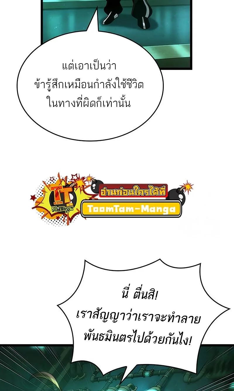 The World After the end หลังวันสิ้นโลก ตอนที่ 132 หน้า 36