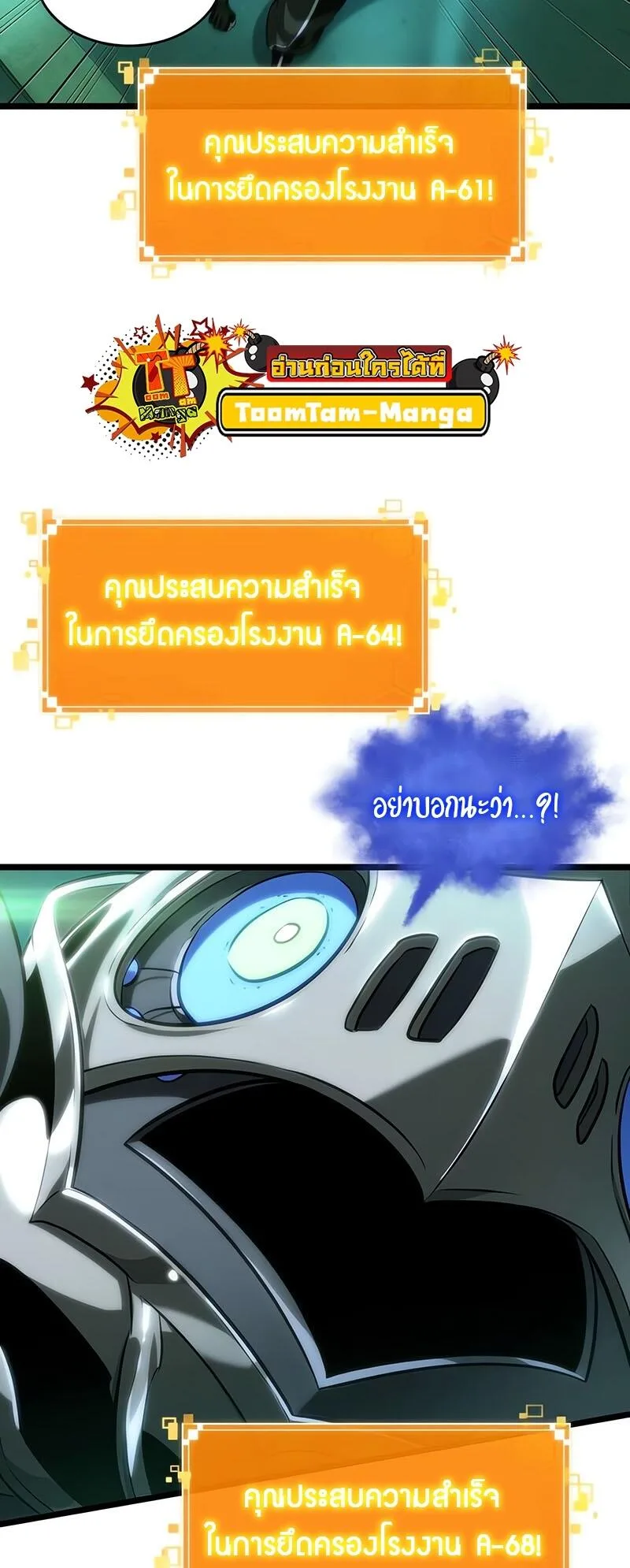 The World After the end หลังวันสิ้นโลก ตอนที่ 132 หน้า 61