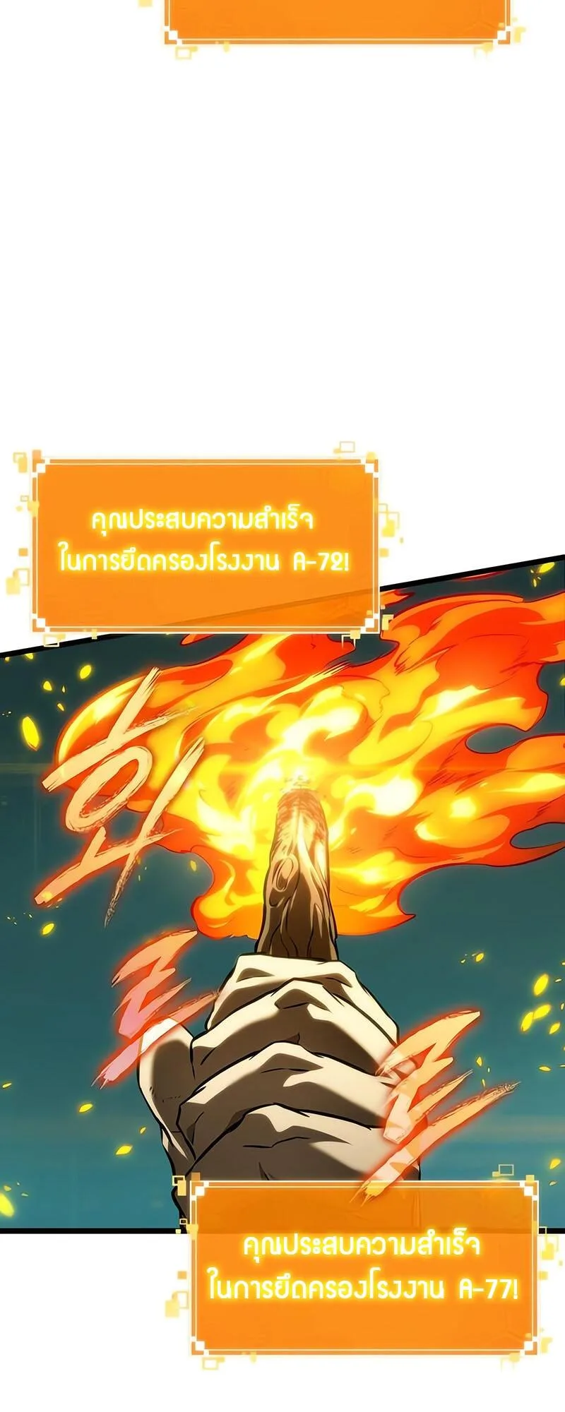 The World After the end หลังวันสิ้นโลก ตอนที่ 132 หน้า 62