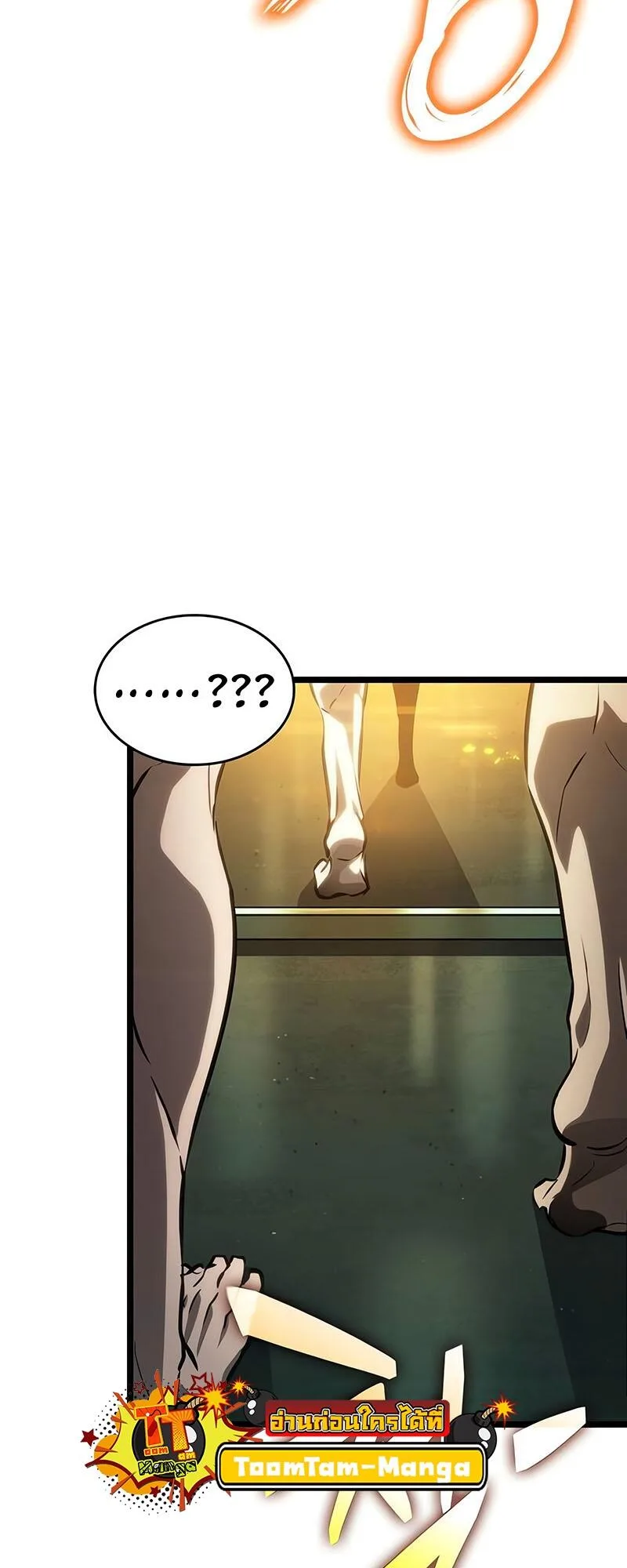 The World After the end หลังวันสิ้นโลก ตอนที่ 132 หน้า 68