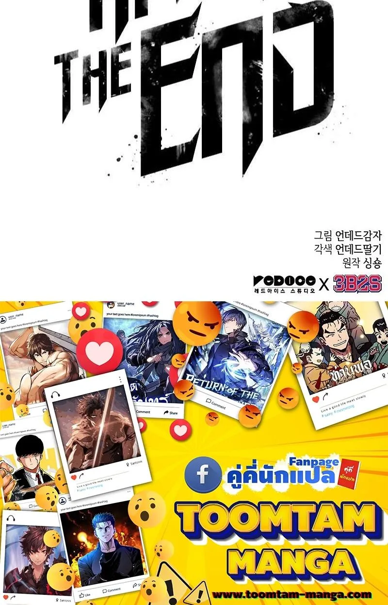 The World After the end หลังวันสิ้นโลก ตอนที่ 132 หน้า 76