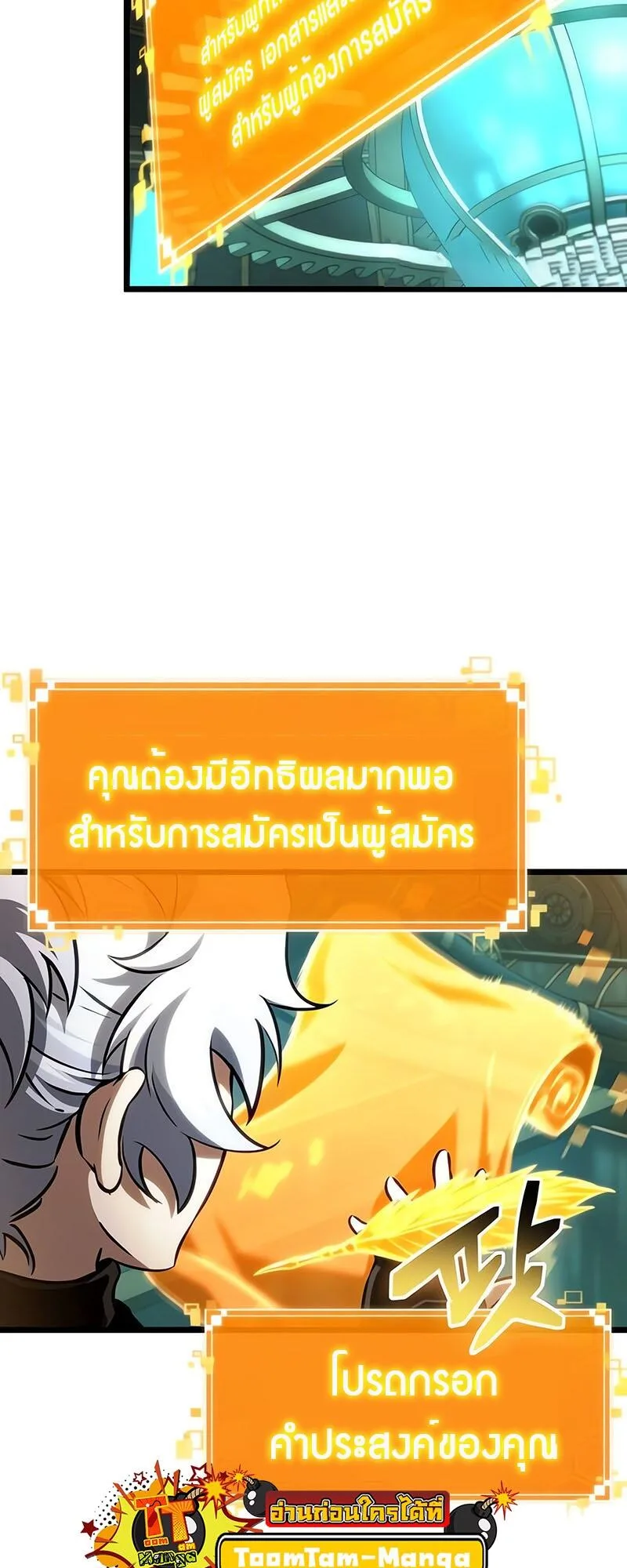 The World After the end หลังวันสิ้นโลก ตอนที่ 133 หน้า 10
