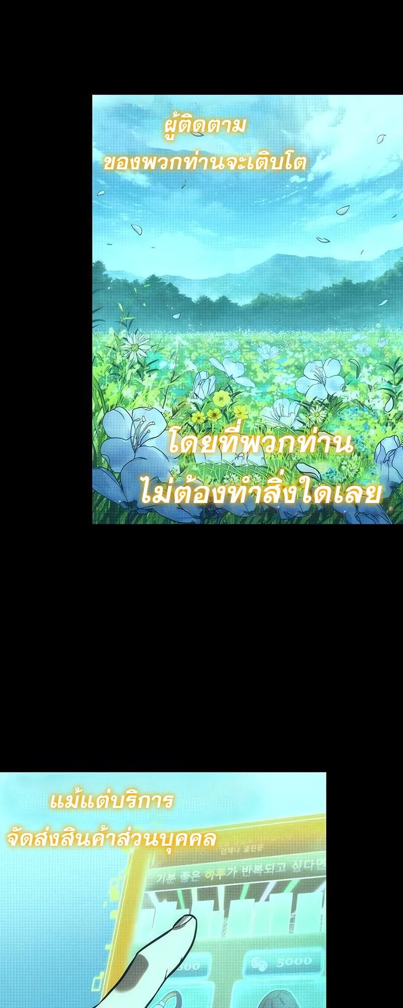 The World After the end หลังวันสิ้นโลก ตอนที่ 133 หน้า 22