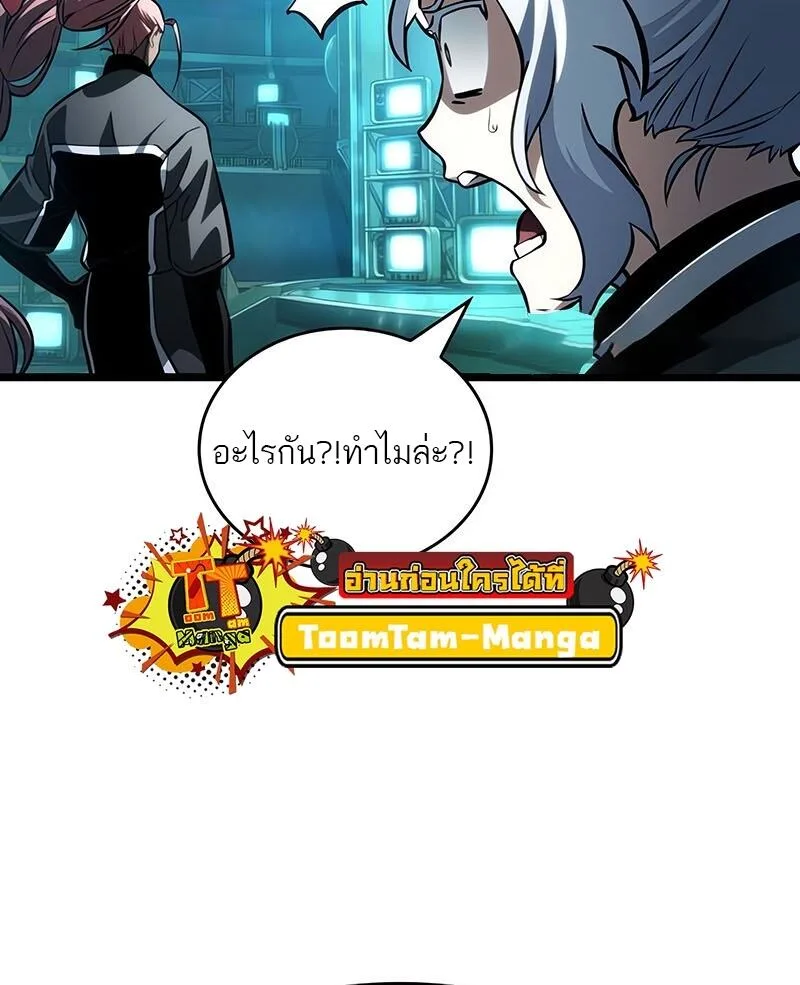 The World After the end หลังวันสิ้นโลก ตอนที่ 133 หน้า 31